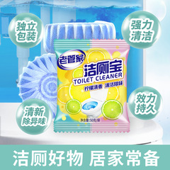 Factory direct sales Old Butler Toilet Cleaner Sapphire Blue Bubble Toilet Automatic Cleaner Deodorizes, Removes Odors, Removes Scale and Removes Stains