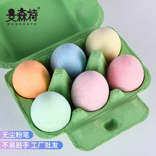 2023 New Personalized Creative Spherical Children's Painting Graffiti Chalk Six-In-One Egg Chalk Wholesale