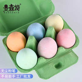 专用新款个性创意圆球形儿童绘画涂鸦粉笔六合一鸡蛋粉笔批发