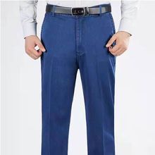 春秋季中老年牛仔裤男士厚款弹力高腰深裆直筒宽松爸爸休闲长裤子