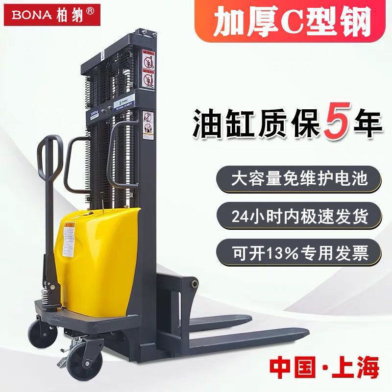 厂家直销2吨1吨半电动堆高车叉车装卸车液压升降车电瓶铲车堆垛车