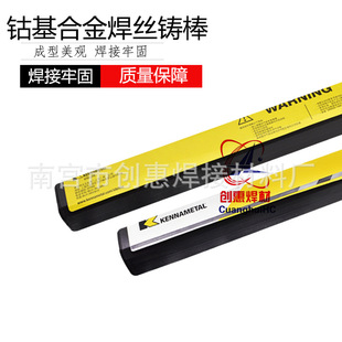 �ϼ{˾̫��Stellite6Ⓕ����zStellite12Ⓕ��T��3.2 4.0mmһ����