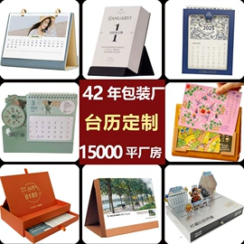 台历印刷;纸盒;其他礼品包装