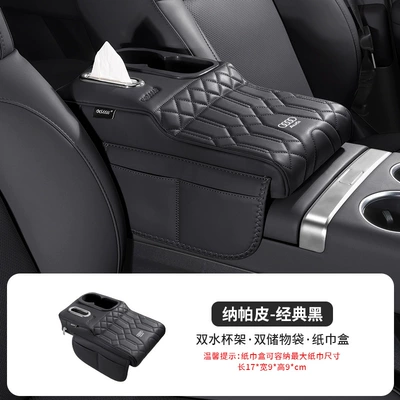 Suitable for Audi A6L/A4L Armrest Box Booster Pad Q5L/A3/Q3/A7L Car Central Cup Holder Tissue Box (Armrest box pad) - audi-water-cup-armrest-box-booster-pad-black