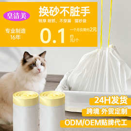 猫砂袋猫厕所专用清洁垃圾袋抽绳收口连卷宠物加厚铲屎袋拾便器