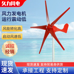 風力発電機 300W /600W 風力・太陽光併用街路灯 垂直軸小型風力発電機