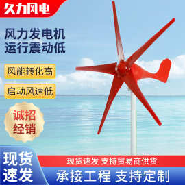 风力发电机300W /600W风光互补路灯垂直轴小型风力发电机