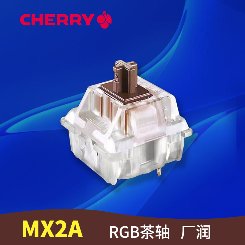 V2代CHERRY樱桃键盘RGB茶轴轴体开关 Key Switch Brown MX2A-G1NA