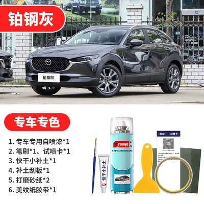 Avtomobil boya qələmləri, touch-up paint pen, Crystal Blue - platinum-steel-gray-emergency-repair