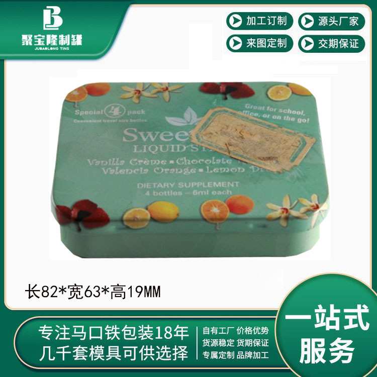 长方形马口铁盒压片糖果盒润喉糖盒子食品金属盒包装铁盒马口铁罐