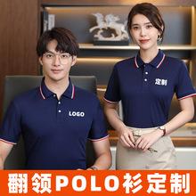 夏季polo衫定制工作服印logo短袖广告文化衫T恤订做工装团体衫