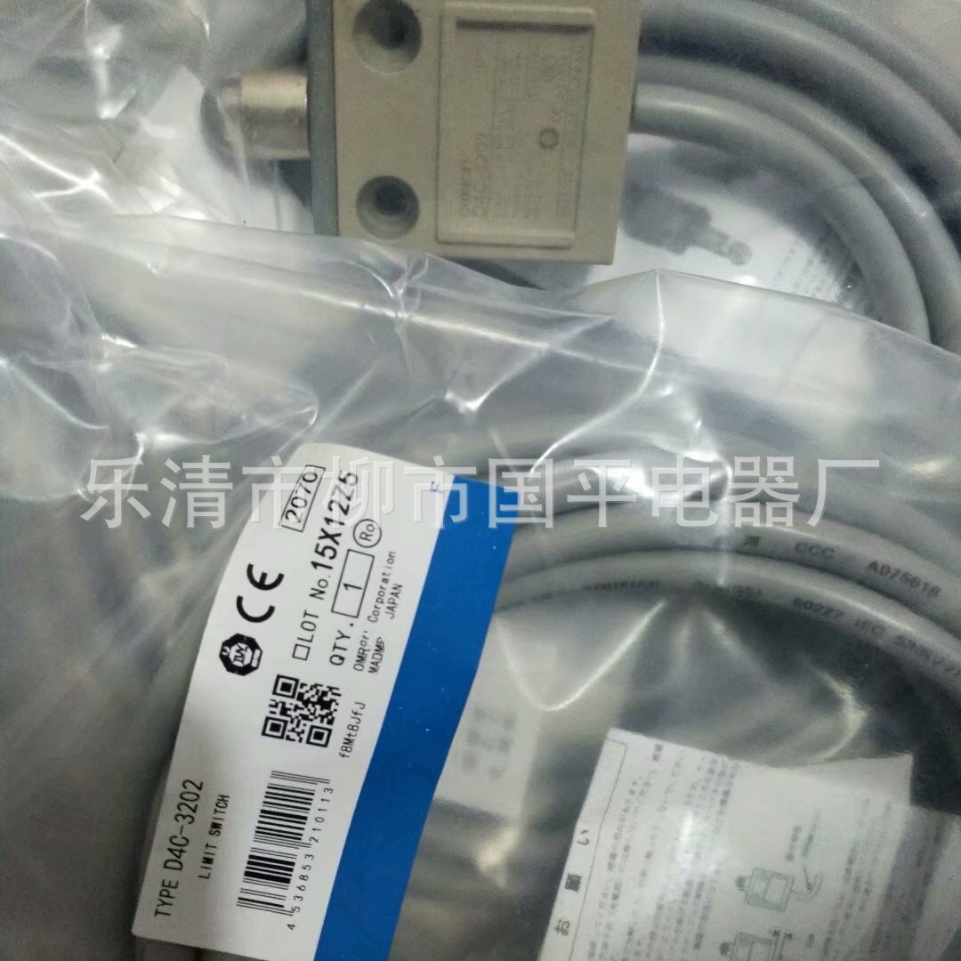 全新现货D4C-4542防水防油带线行程开关 限位开关 标配3米线