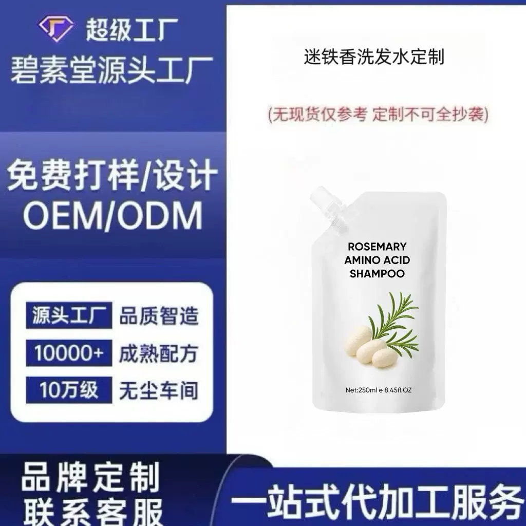 源头工厂二硫化硒洗发水代加工贴牌控油止痒去屑舒缓头发功效定制