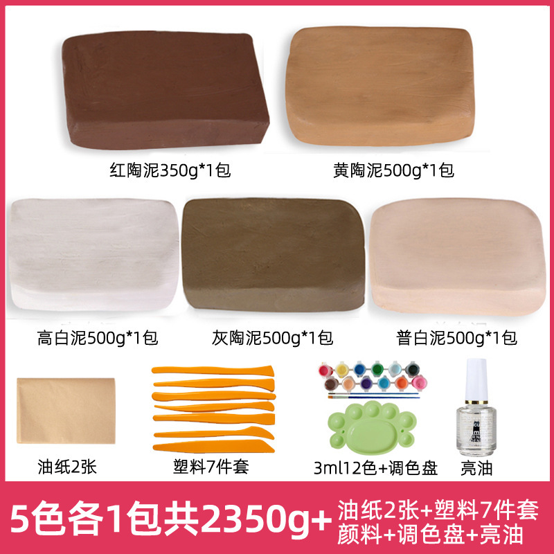 陶艺软陶泥小学生初中教学免烤陶土儿童手工diy高白泥塑粘土|undefined