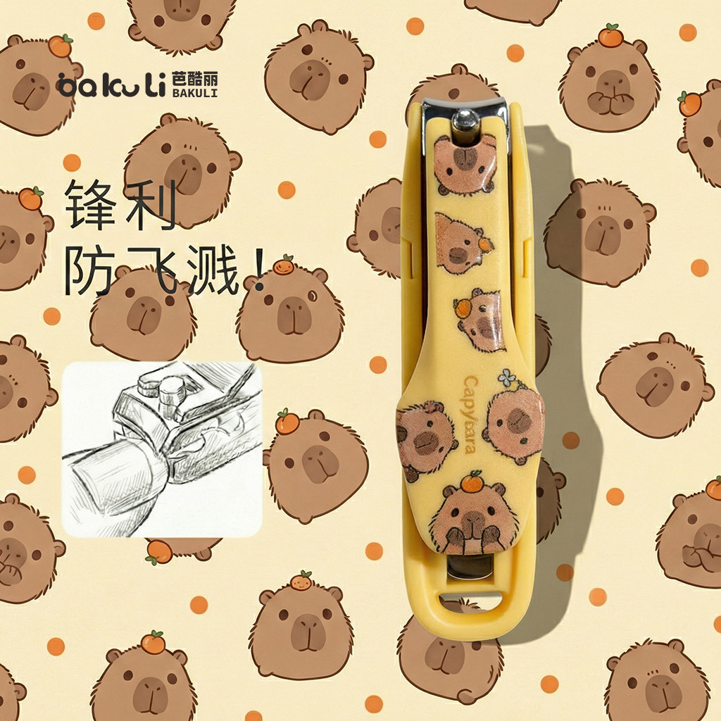 [물튀김 방지] 대형 - 카피바라 6마리
