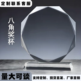 水晶工艺品;奖杯;玻璃工艺品