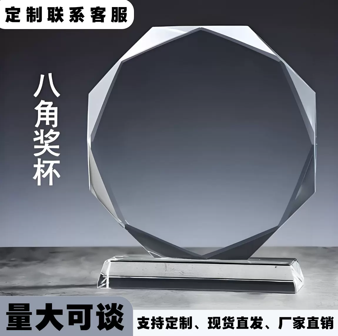 水晶八角奖杯奖牌空白水晶制作批发太阳花白胚散件跨境水晶奖杯