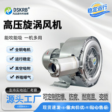 高压风机畜粪发酵曝气旋涡风机4.3KW产业机械配套双叶轮漩涡气泵
