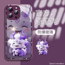 开心龙宝宝苹果15ProMax手机壳12新款iPhone14Plus玻璃13pro适用