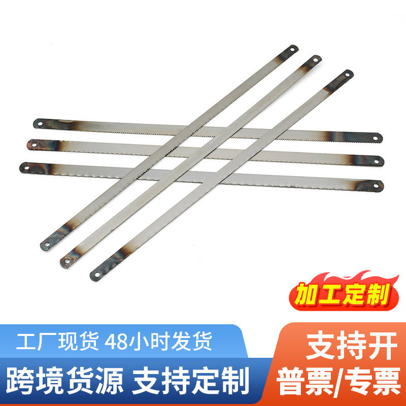 加工定制硬性高碳钢锯条手工钢锯片14/18/24金属木工切割手用钢锯