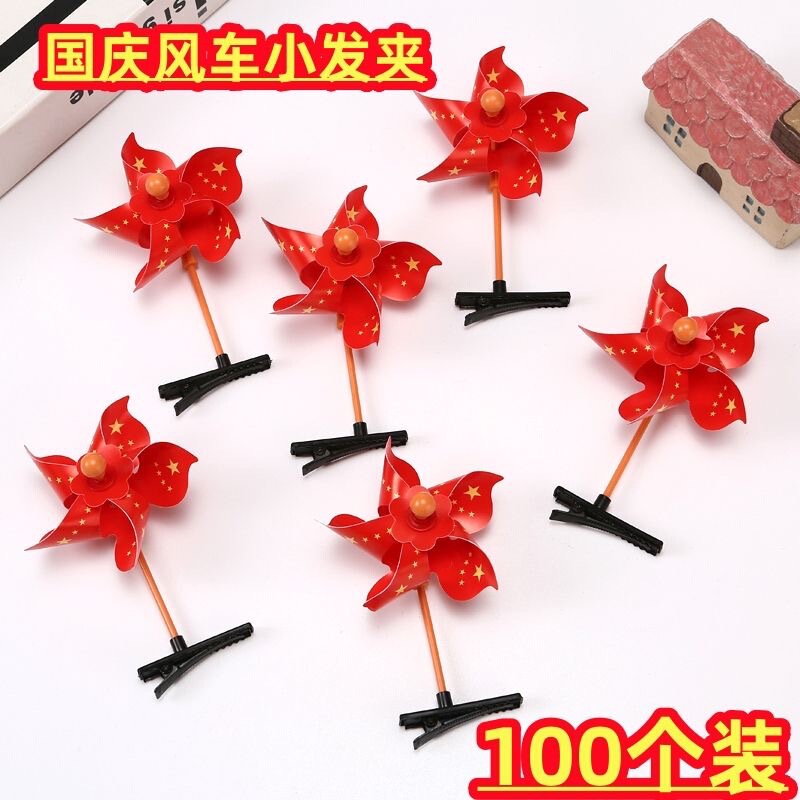 National Day Windmill Hairpin Five-pointed Star Hairpin National Flag School Games Children's Top Clip Original Special Gift National Day Windmill Hairpin Five-pointed Star Hairpin National Flag School Games Children's Top Clip Original Special Gift