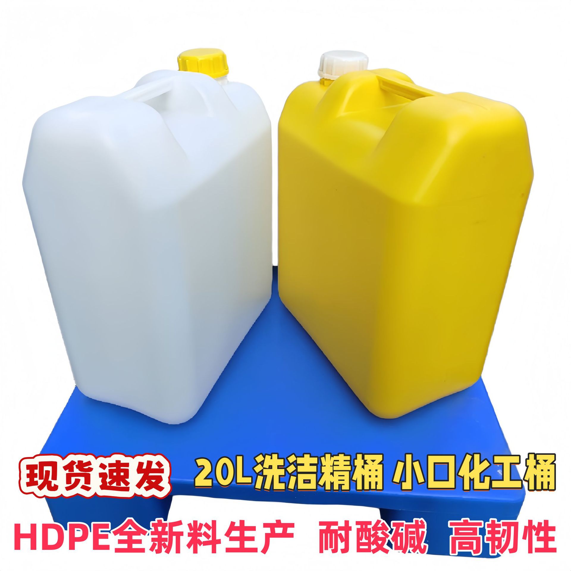 现货供应优惠20L白色消毒水包装桶洗洁精塑料罐HDPE环保密封