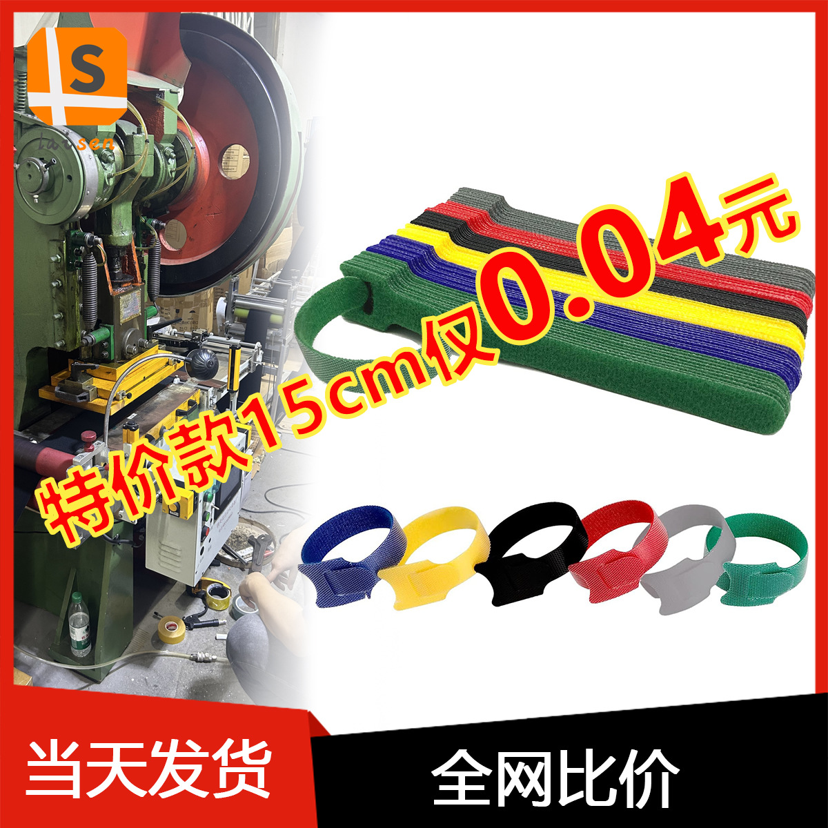 批发彩色尼龙背对背自粘魔术贴扎带猫头T型数据线理线扎线固定带