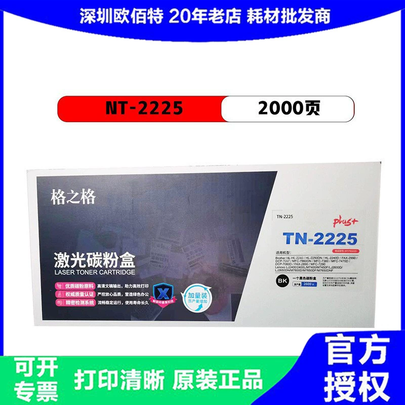 G&G Brother, compatible storage bank, MFC, printer, 2215plus