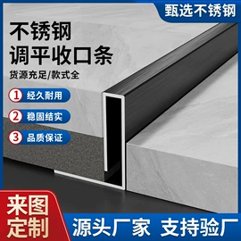 不锈钢板;收边条;不锈钢带