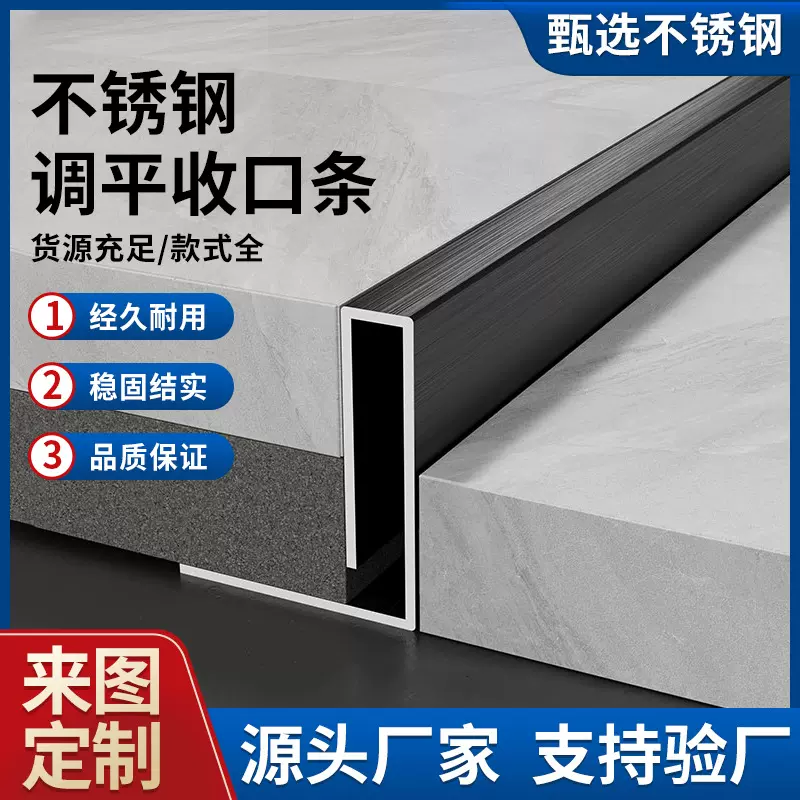 不锈钢收口条下沉淋浴间预埋件浴室调平收口条挡水瓷砖金属收边条