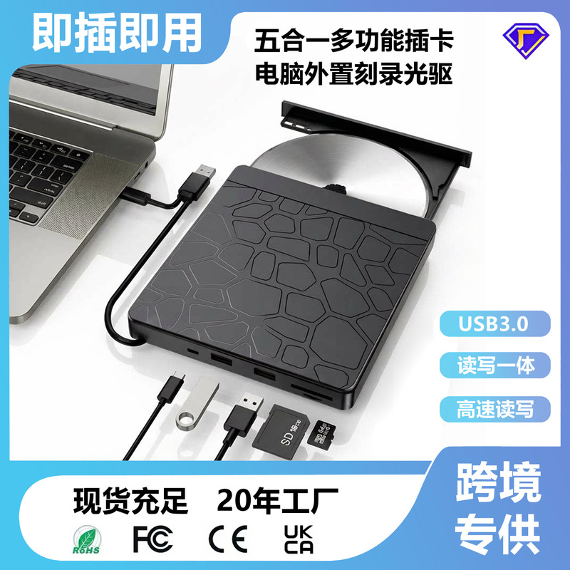 USB External Optical Drive Five-In-One Multi-Function Recorder Computer Mobile Disc Player Docking Station Hud2-In-1