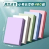 Morandi, Small, 400 sheets (square)