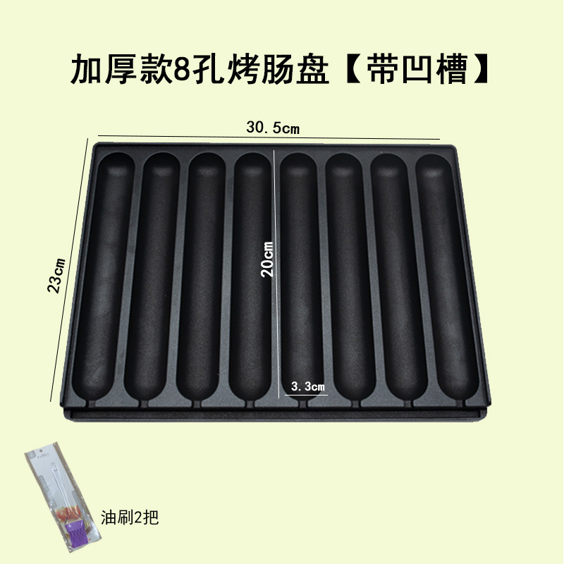 오일탱크가 포함된 인기 베이킹팬 [8그리드 알루미늄 합금]