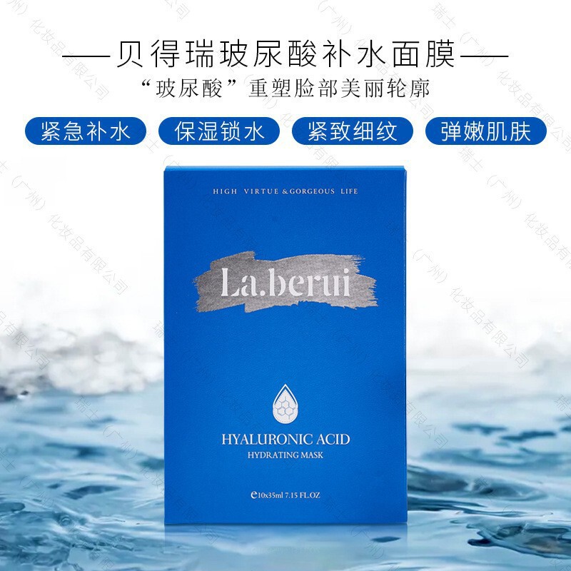 本品の貝得瑞復活草補水マスク桜マスク紫蘇補水マスクヒアルロン酸補水マスク|undefined