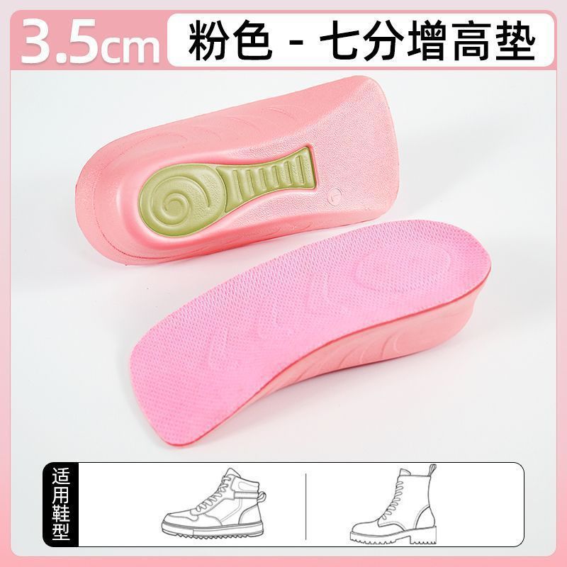 蜗牛垫增高鞋垫女足弓支撑不累脚吸汗七分垫隐行内增高男|undefined