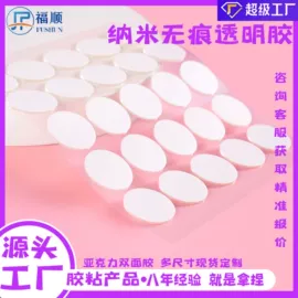 电子产品胶带;胶垫;工业产品胶带