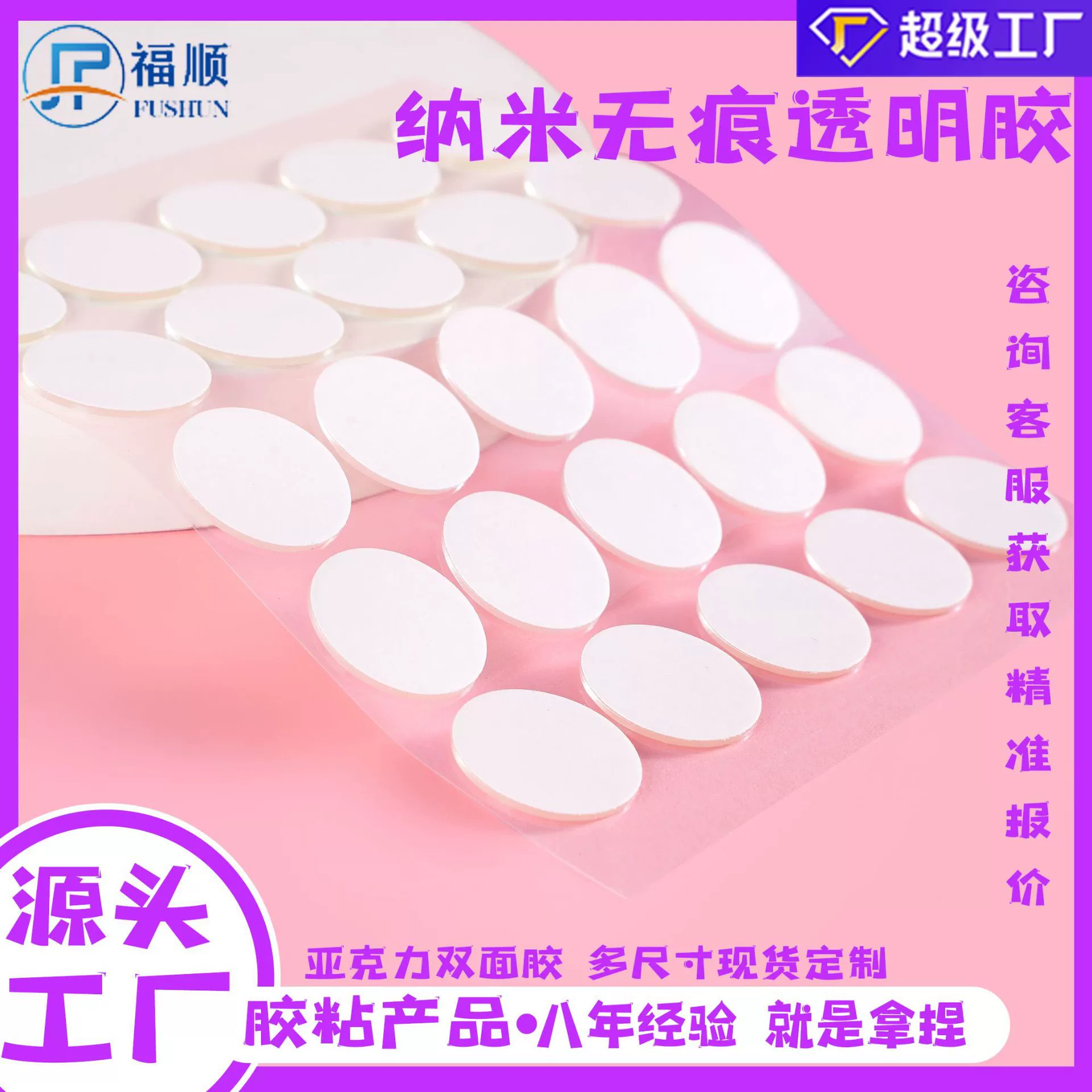 Круглый прозрачный акриловый двусторонний клей прочный немаркий клей съемный нано-клей Аксессуары для чашек из смолы круглый дозирование