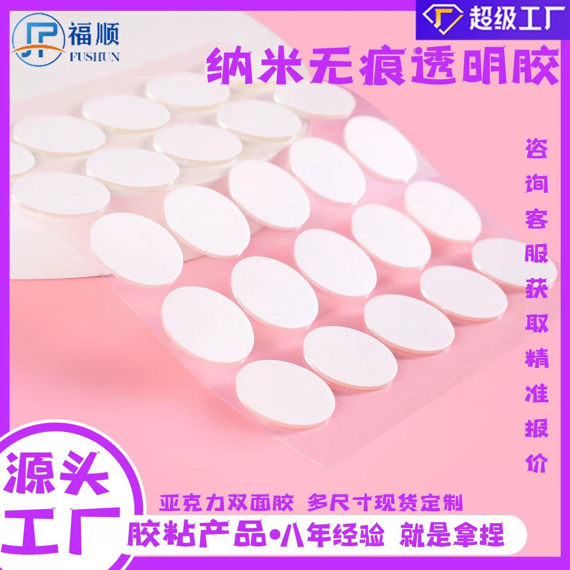 圆形透明亚克力双面胶 强力无痕胶可移纳米胶 水杯树脂配件圆点胶