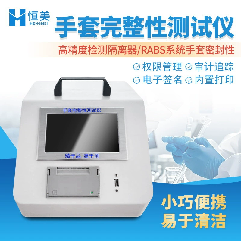 Интегрированный детектор целостности перчаток, изоляционная перчатка, тест на утечку с боковой стороны, изолятор, прибор для обнаружения утечек