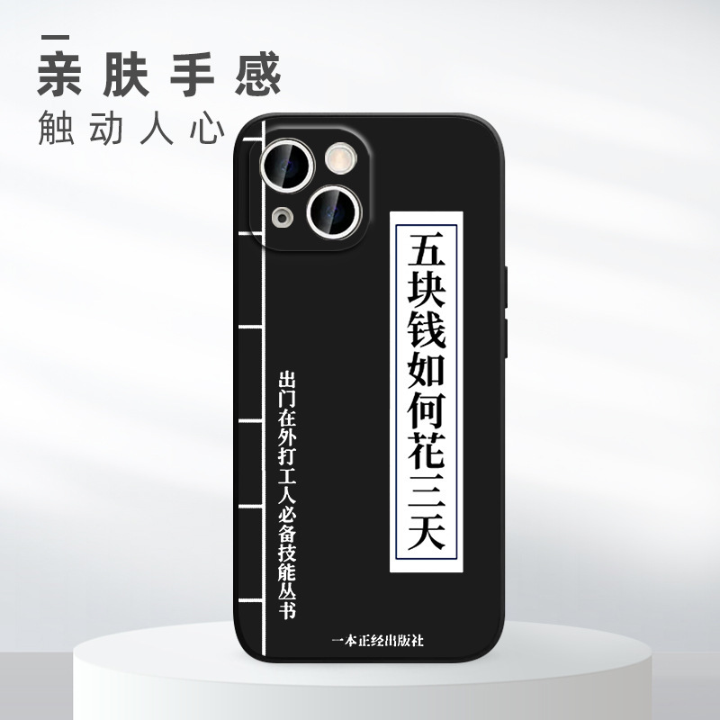 The strange mobile phone case is suitable for iPhone15promax. Funny 13 Apple 14 Rich Woman Address Book Xiaomi