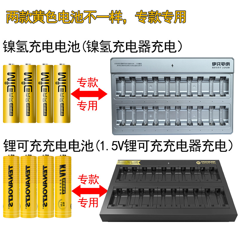 KTV充电电池5号 2050mAh 镍氢/1.5V锂电池可充电池麦克风无线话筒