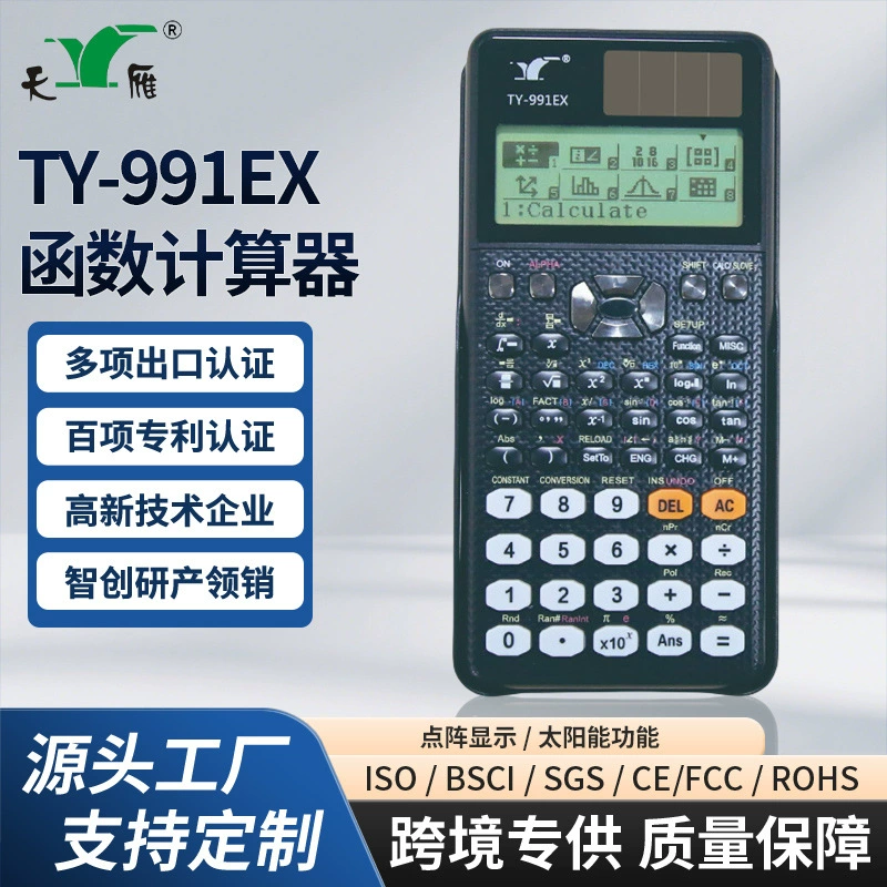 TY-991EX(298) научный калькулятор для старшеклассников и студентов, популярный производитель, прямые продажи через трансграничную электронную торговлю