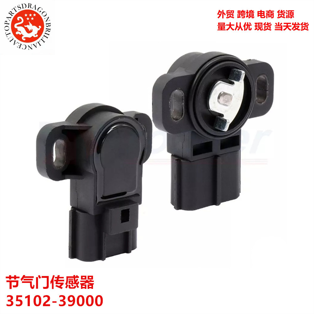 Sensor del acelerador 35102-39000,3510239000,35102-33100 3510239000