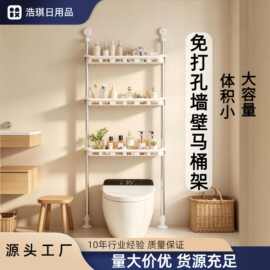 马桶置物架落地多层卫生间浴室上方收纳架不锈钢免打孔多功能家用