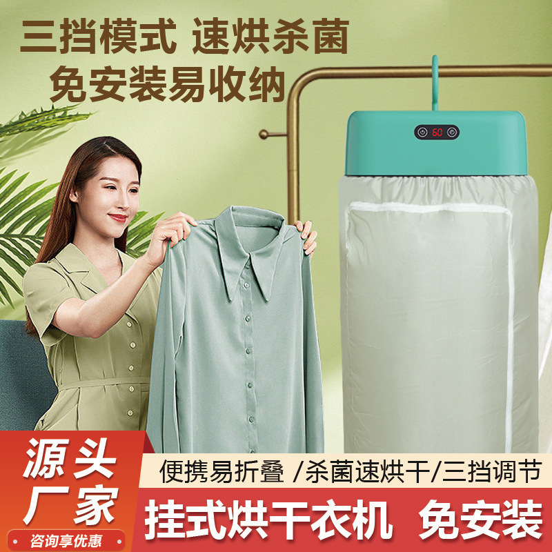 Cross-Border Foldable Air Dryer for Home Use, Small Baby Clothes Dryer, Dormitory Travel Clothes Dryer, Portable Dryer