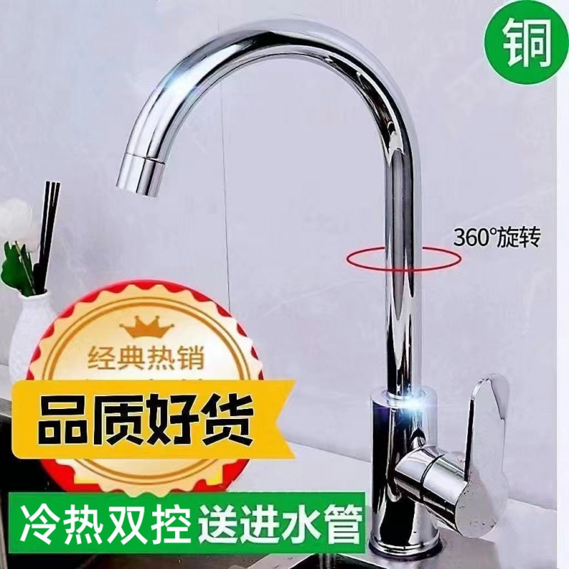Todo el cobre, agua fría y caliente, grifo de cocina de cobre general, grifo de lavabo de acero inoxidable, agua caliente y fría para el hogar