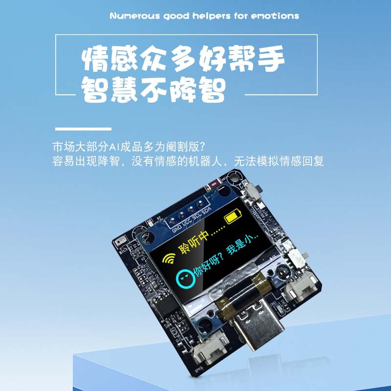 小智AI对话机器人组合套件 ESP32-C3开发板智能语音大模型查天气|undefined
