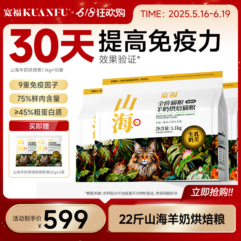 Kuanfu Shanhai Goat Milk Baked Food Academy of Agricultural Sciences & Kuanfu Jointly Developed Cat Food Selected Milk Source Liquid