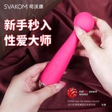 司沃康（SVAKOM）AV棒震动棒迷你艾玛成人情趣性用品女用自慰器按