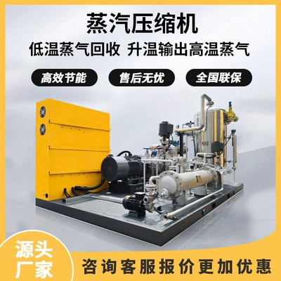 Hava kompressorları Steel Steam Compressor with